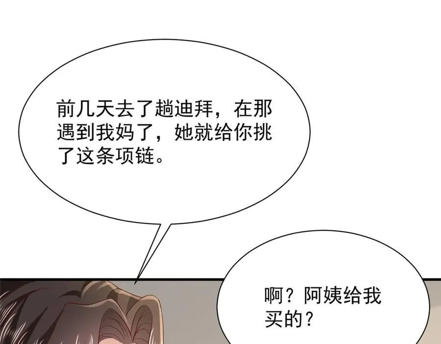 710 珍贵的礼物 第59页