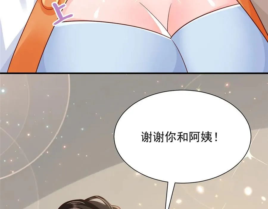710 珍贵的礼物 第63页