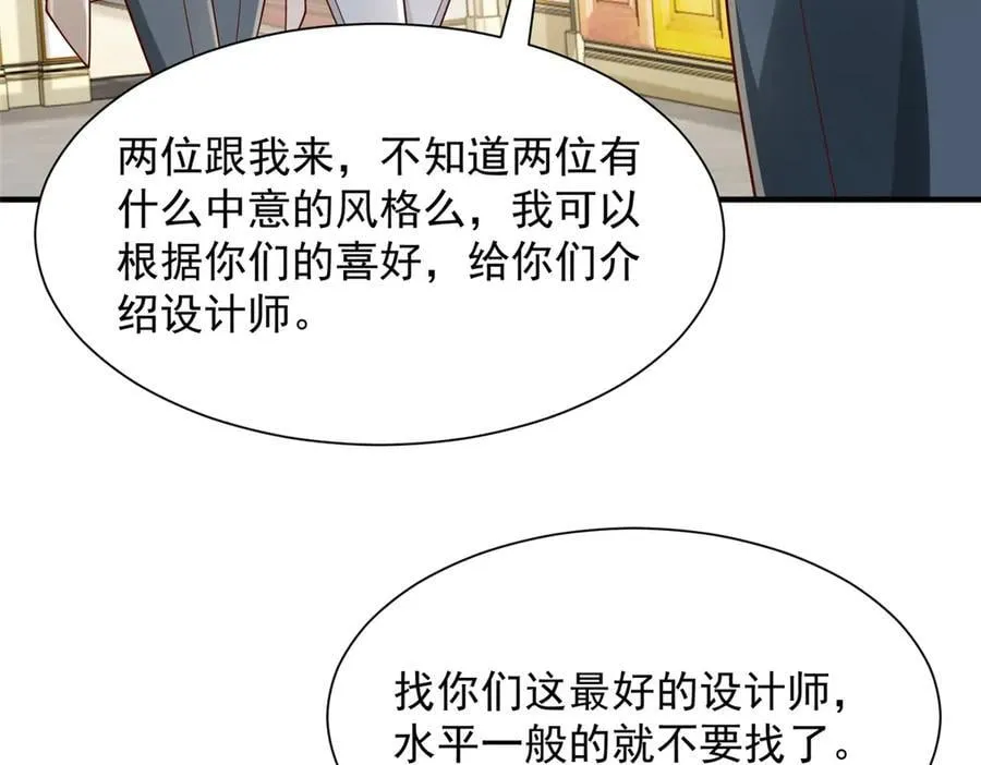 710 珍贵的礼物 第72页