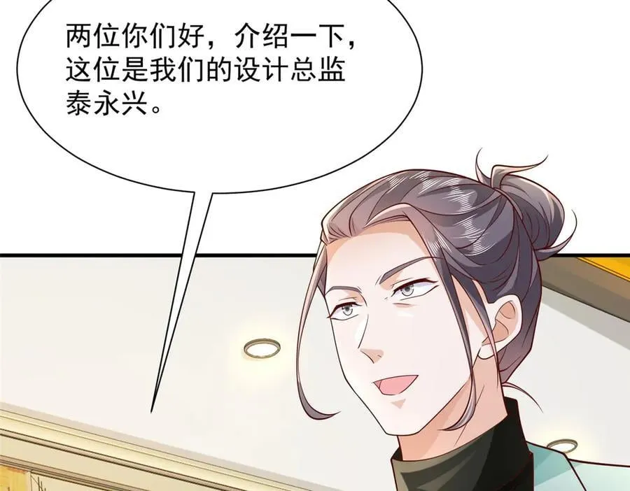 710 珍贵的礼物 第77页