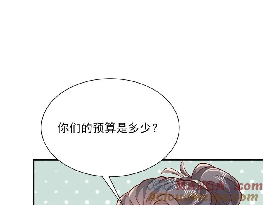 710 珍贵的礼物 第82页