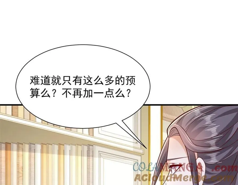711 你得罪大户了 第5页