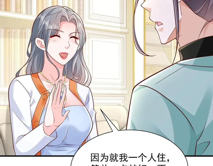 711 你得罪大户了 第6页