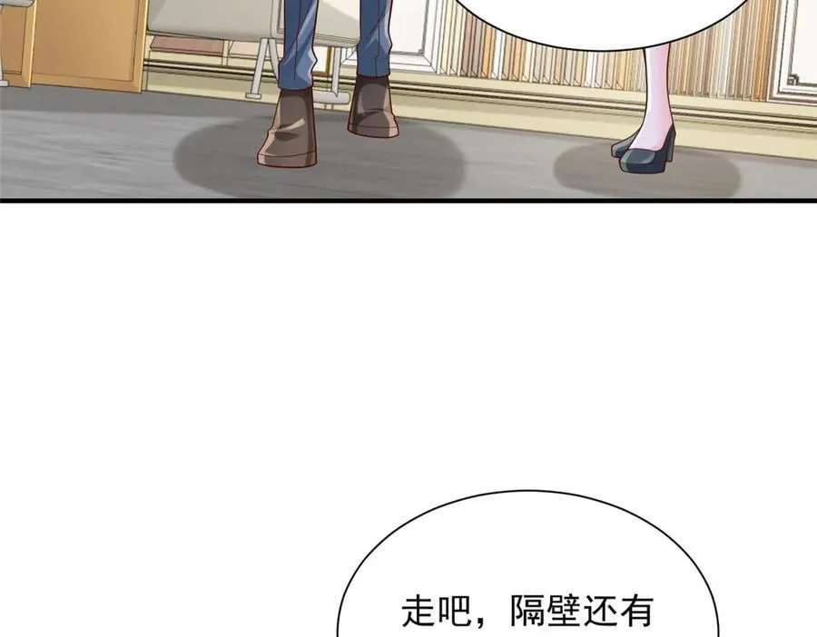 711 你得罪大户了 第12页