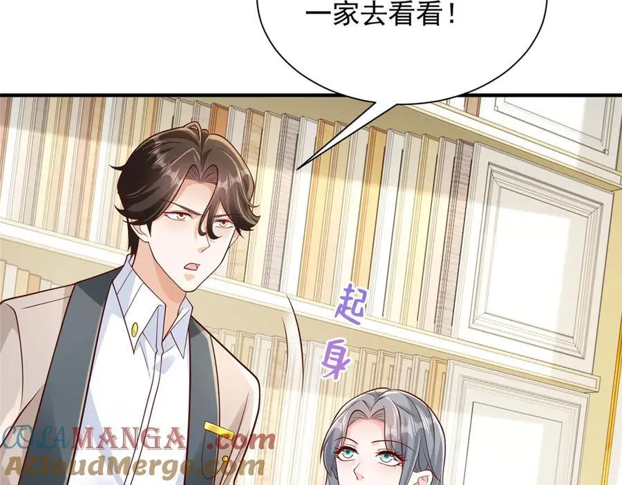 711 你得罪大户了 第13页