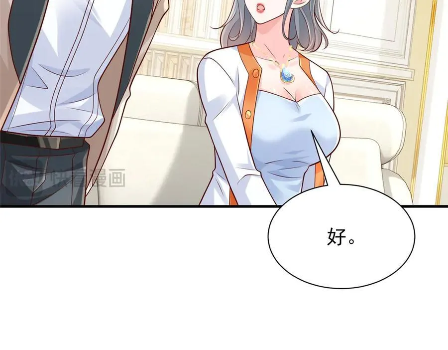 711 你得罪大户了 第14页