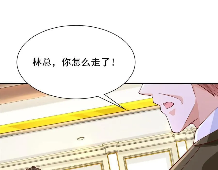 711 你得罪大户了 第15页