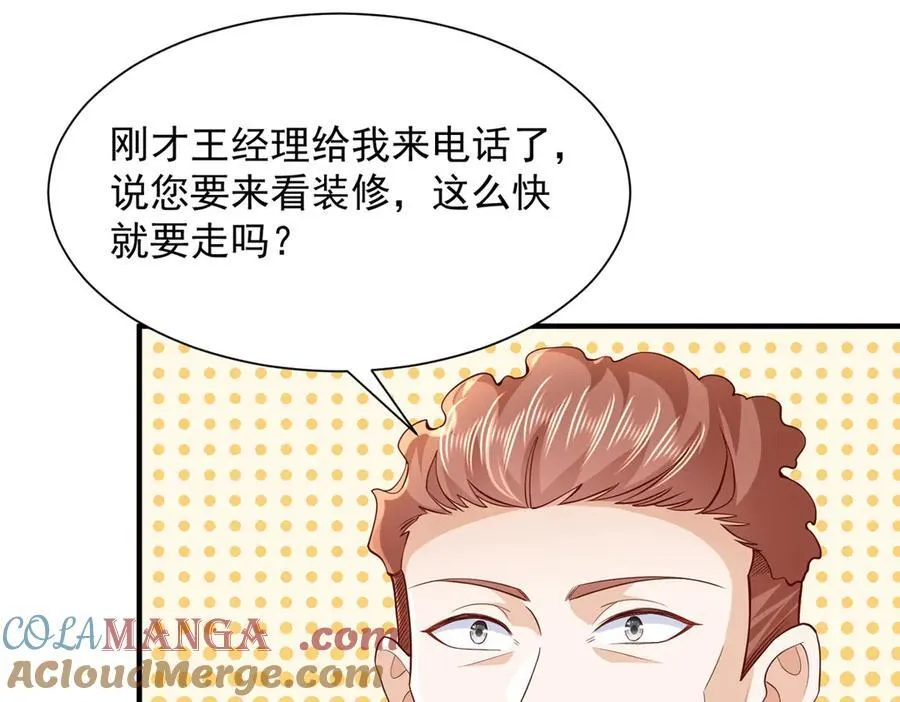 711 你得罪大户了 第21页