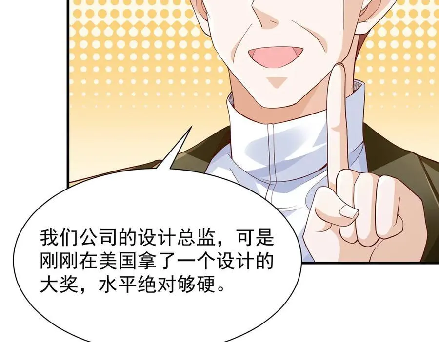 711 你得罪大户了 第22页