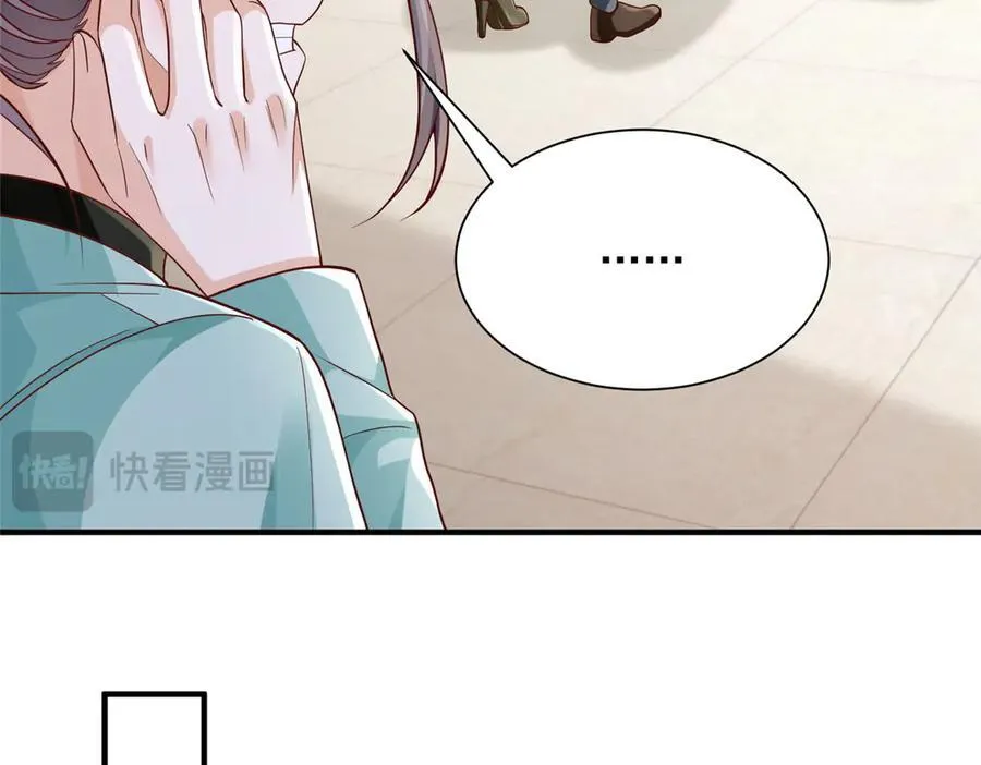 711 你得罪大户了 第36页
