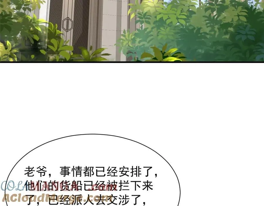 711 你得罪大户了 第41页