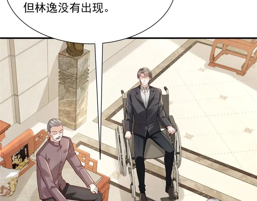 711 你得罪大户了 第42页