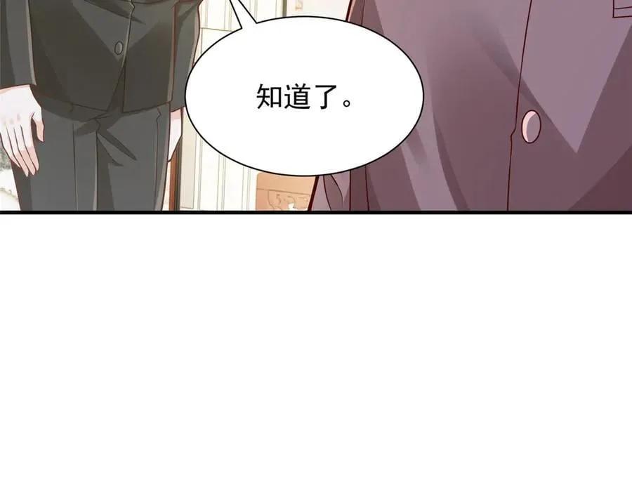 711 你得罪大户了 第46页