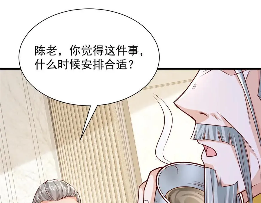711 你得罪大户了 第47页