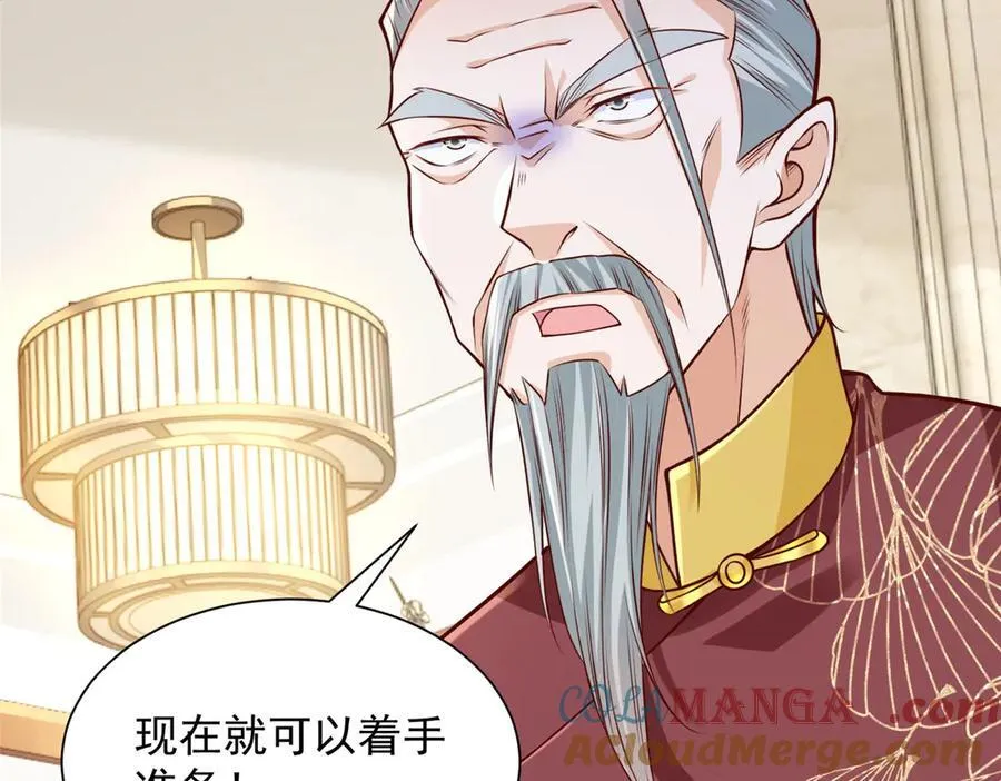 711 你得罪大户了 第49页