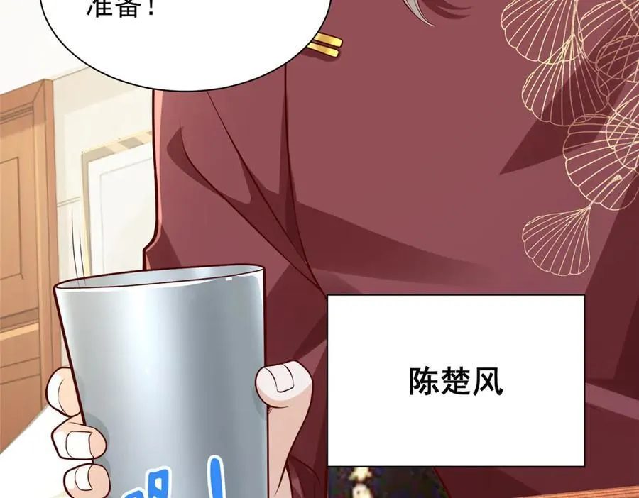 711 你得罪大户了 第50页