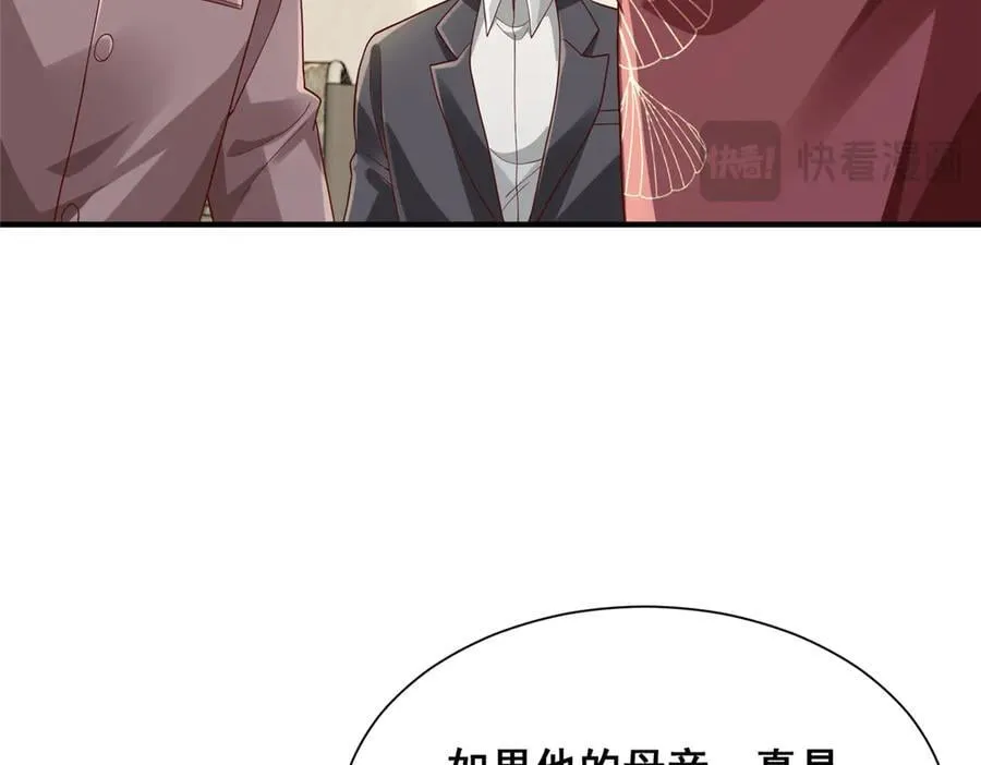 711 你得罪大户了 第60页
