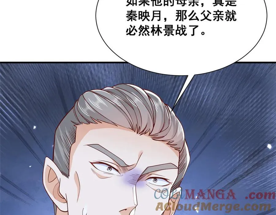 711 你得罪大户了 第61页
