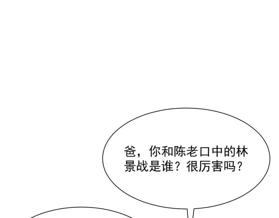 711 你得罪大户了 第63页