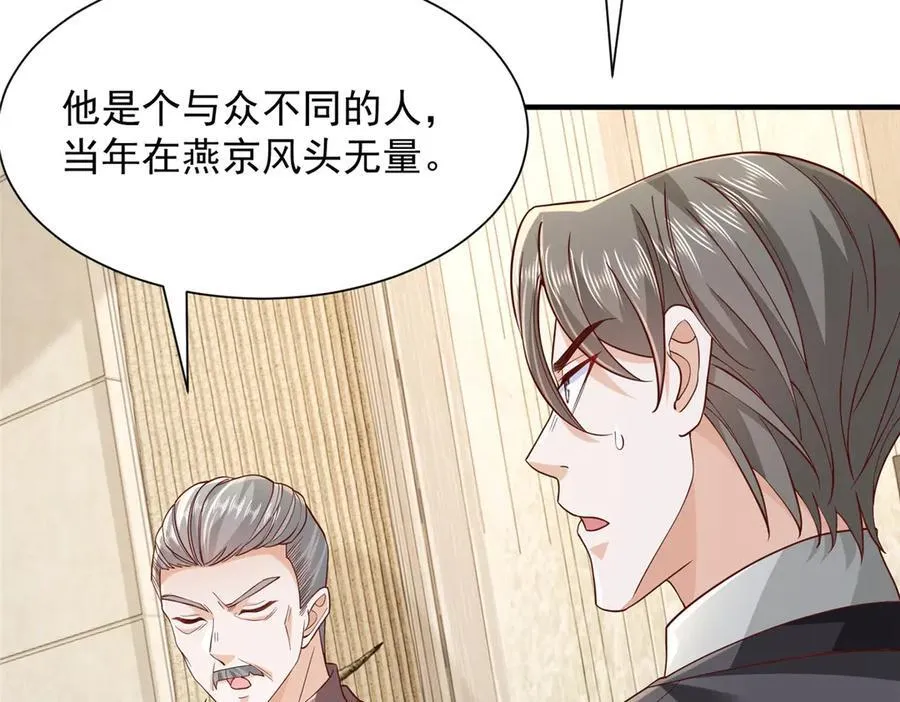 711 你得罪大户了 第64页