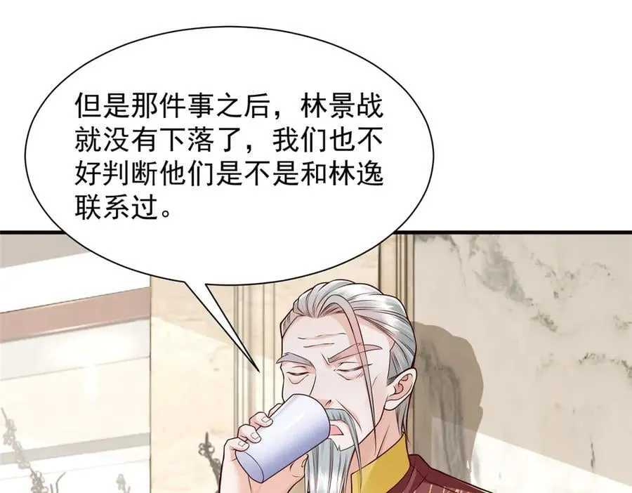 711 你得罪大户了 第71页