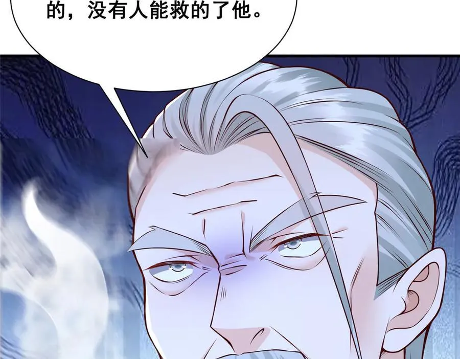 711 你得罪大户了 第74页