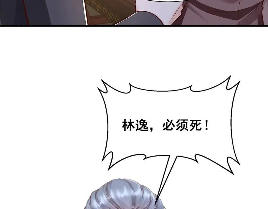 711 你得罪大户了 第78页