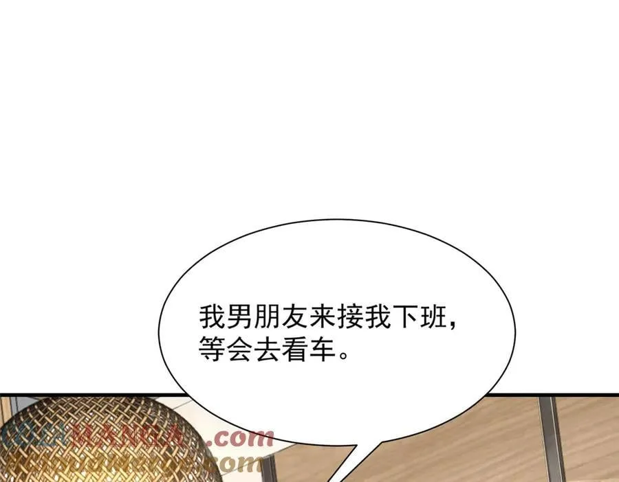 712 买车 第52页