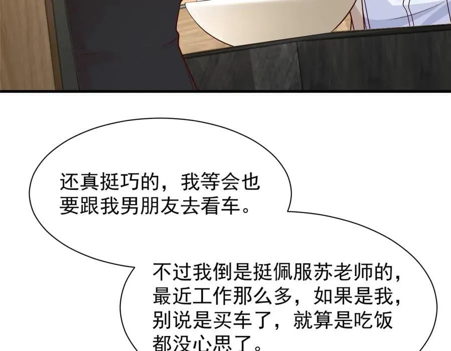 712 买车 第54页