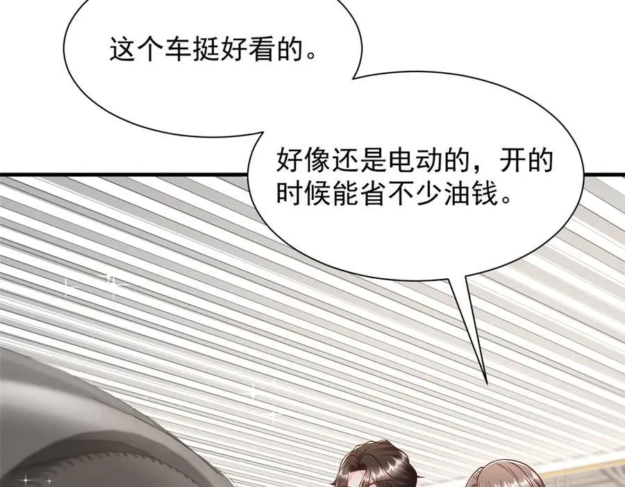 712 买车 第74页