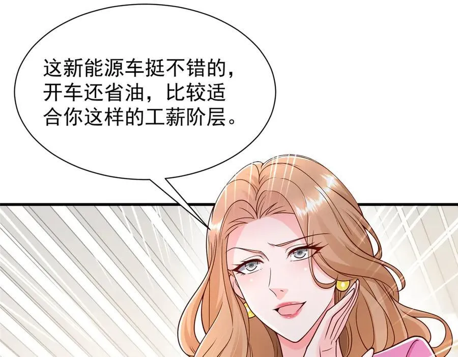712 买车 第78页