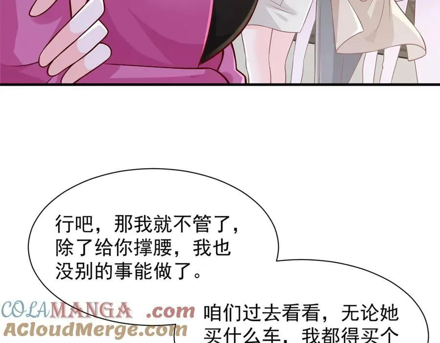 712 买车 第94页