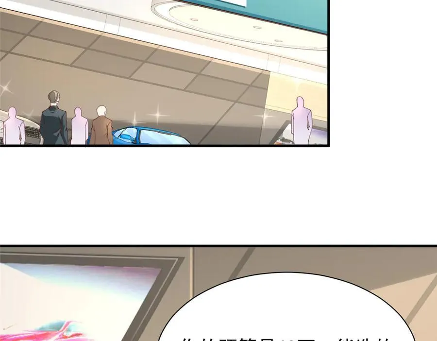 713 傍大款也是要有本事的 第6页