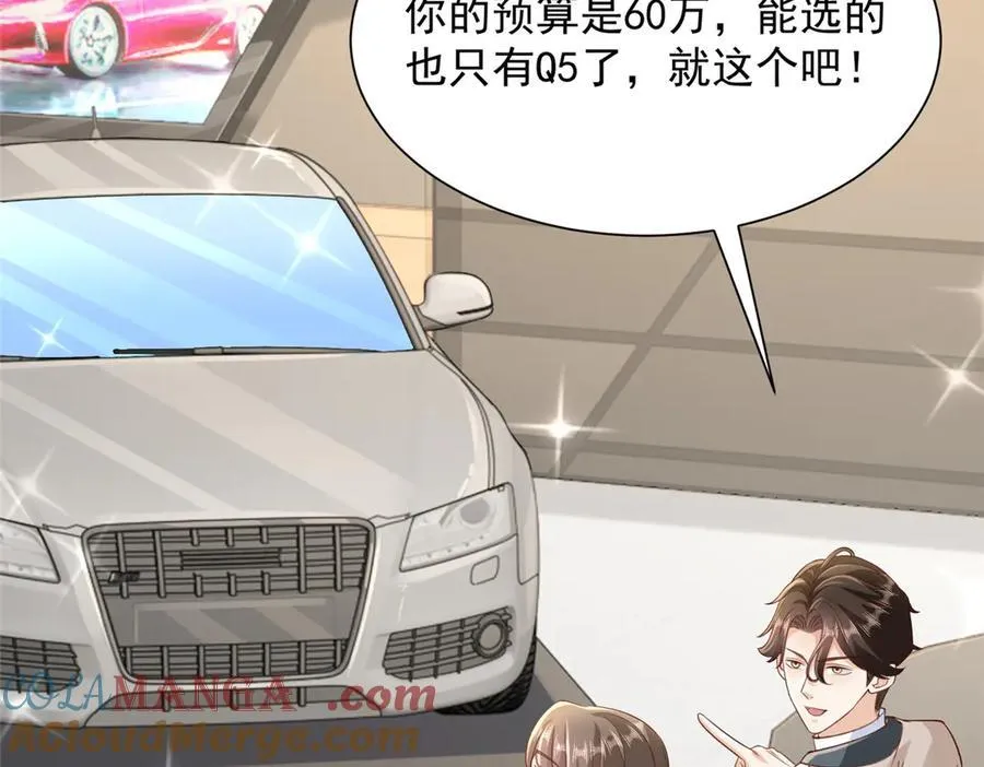 713 傍大款也是要有本事的 第7页