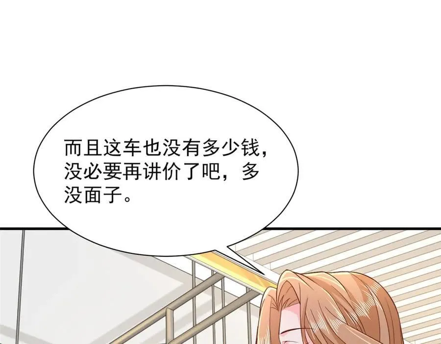713 傍大款也是要有本事的 第14页