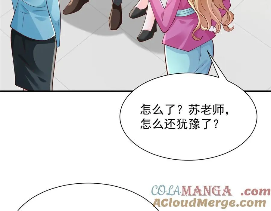 713 傍大款也是要有本事的 第28页