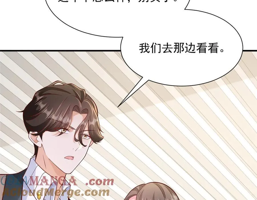 713 傍大款也是要有本事的 第31页