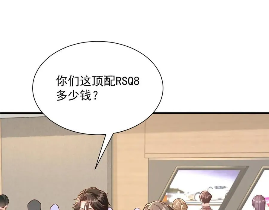 713 傍大款也是要有本事的 第39页