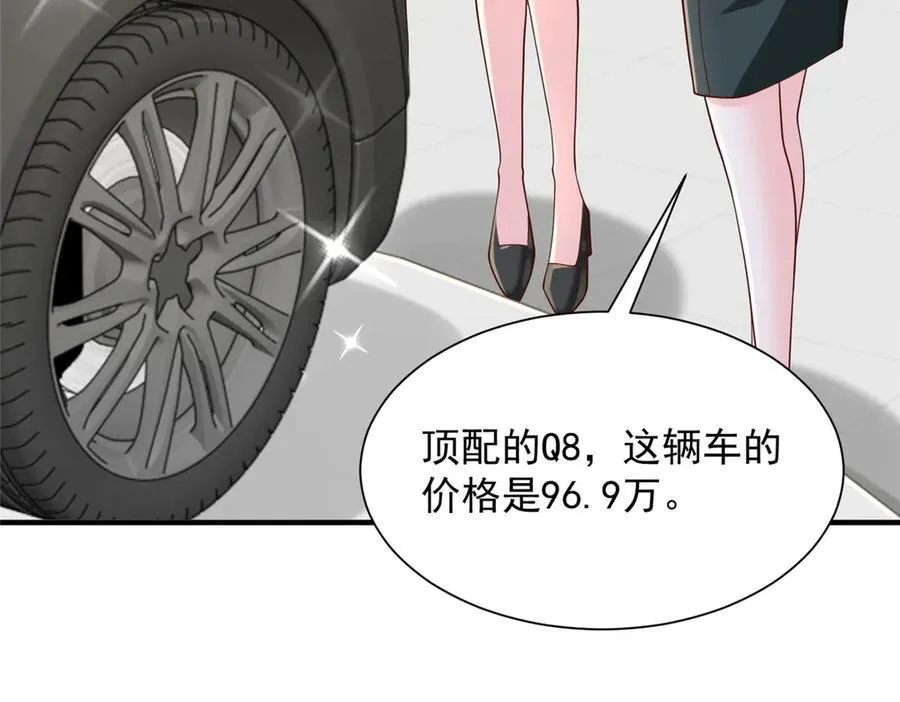 713 傍大款也是要有本事的 第41页