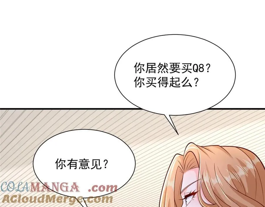 713 傍大款也是要有本事的 第43页