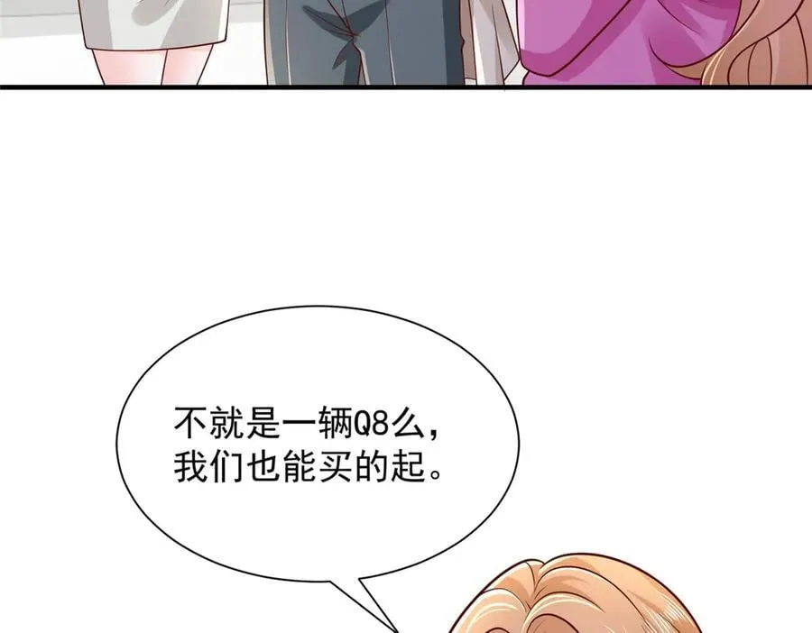 713 傍大款也是要有本事的 第45页