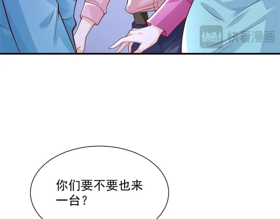 713 傍大款也是要有本事的 第53页