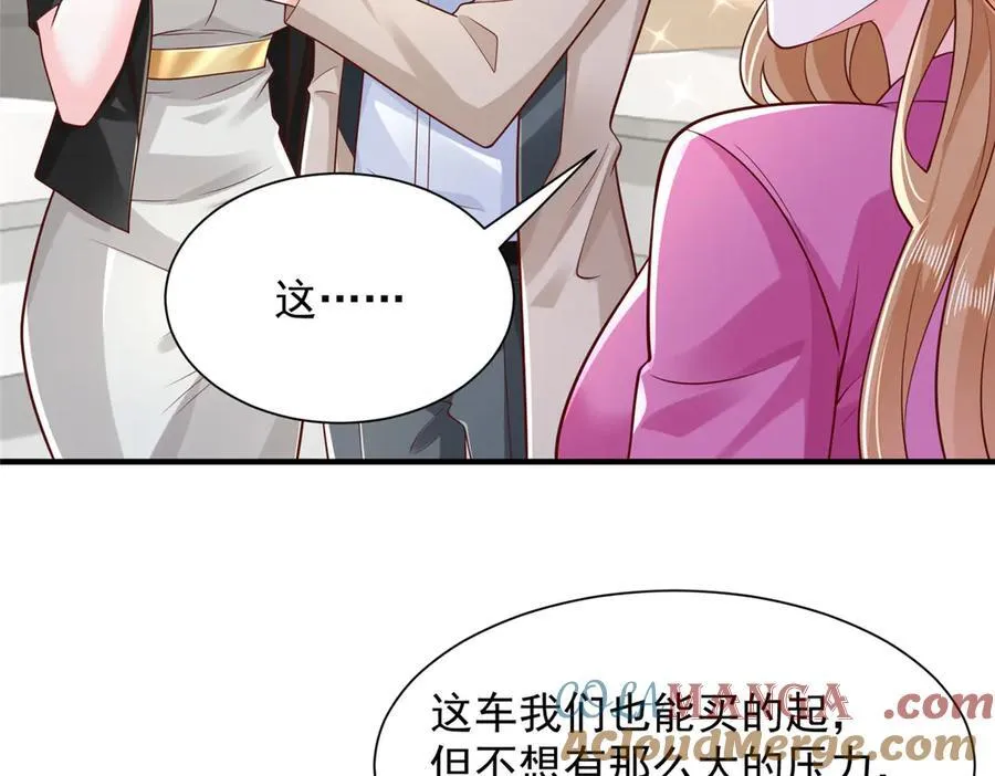 713 傍大款也是要有本事的 第55页