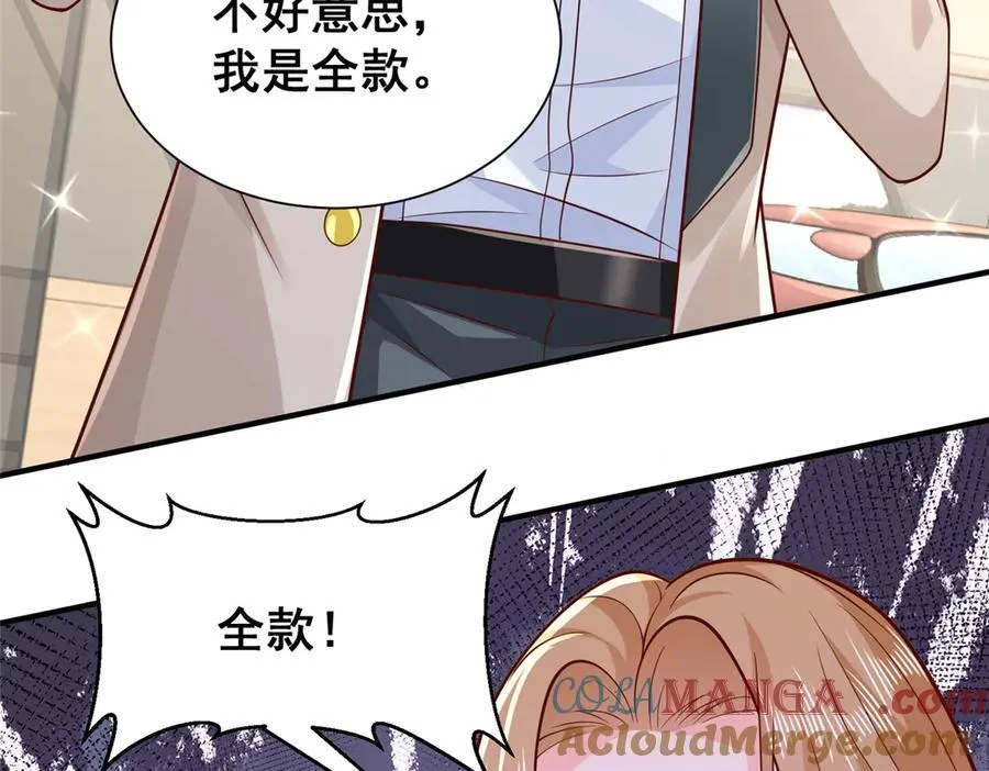 713 傍大款也是要有本事的 第61页