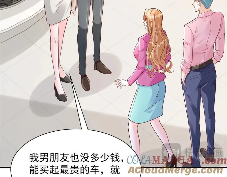 713 傍大款也是要有本事的 第70页