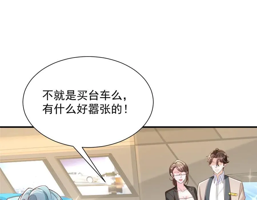 713 傍大款也是要有本事的 第74页