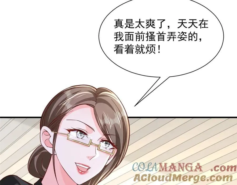 713 傍大款也是要有本事的 第79页