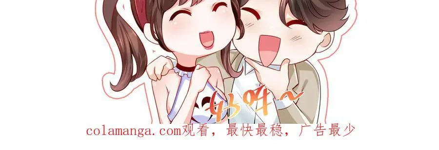 713 傍大款也是要有本事的 第84页