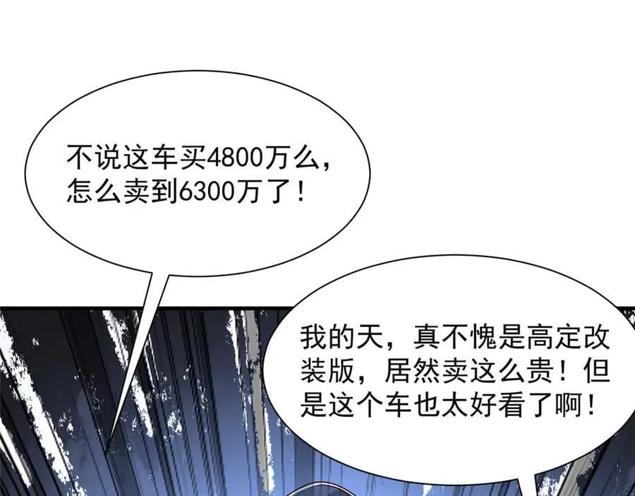714 顶级豪车亮相 第71页