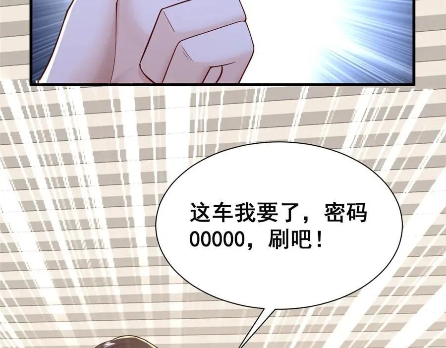 715 你是用了什么坏手段 第6页